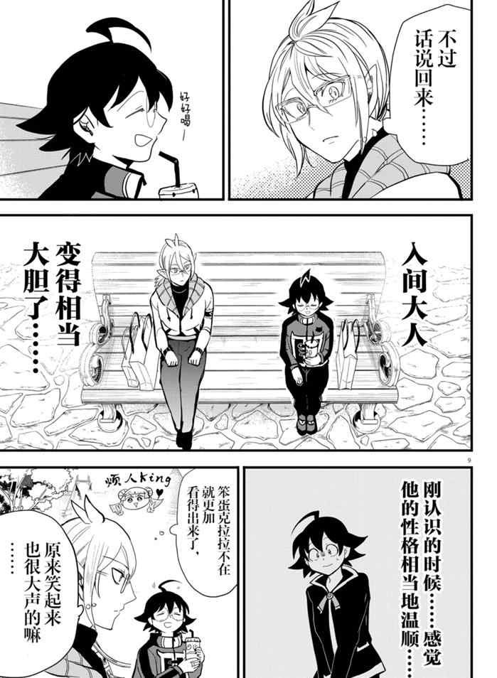 第177话 试看版