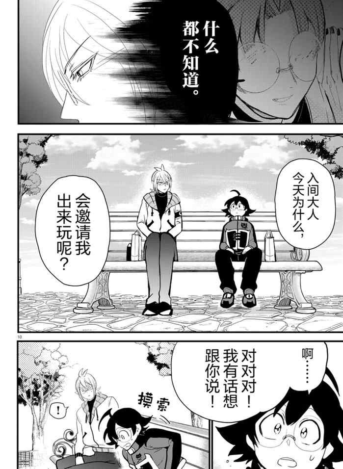 第177话 试看版