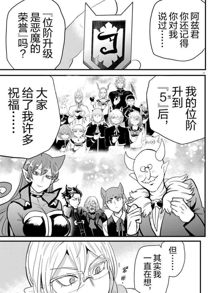 第177话 试看版