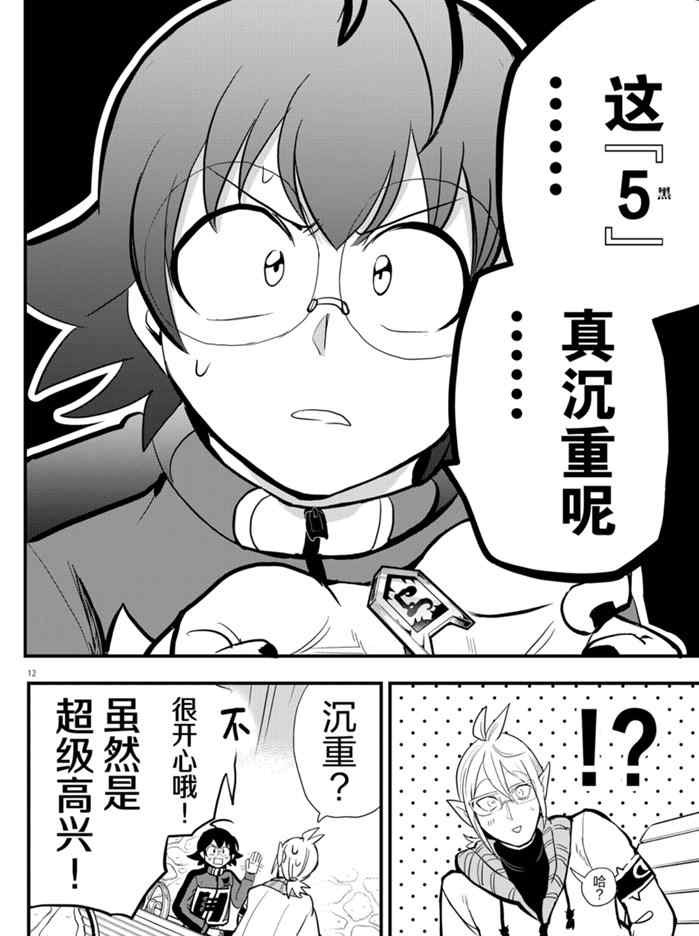 第177话 试看版