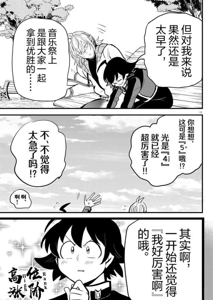 第177话 试看版