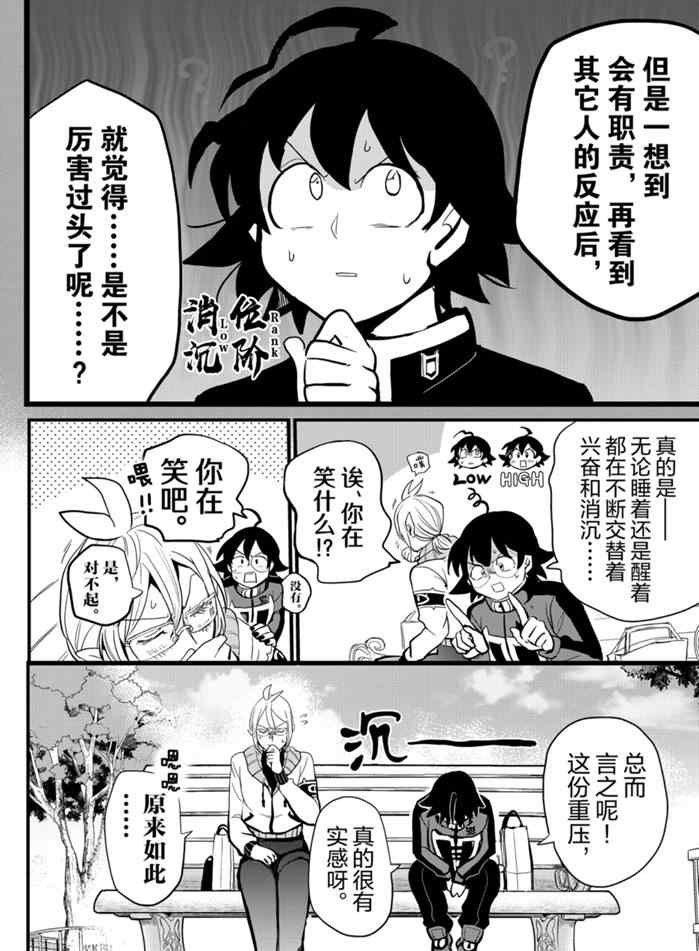 第177话 试看版