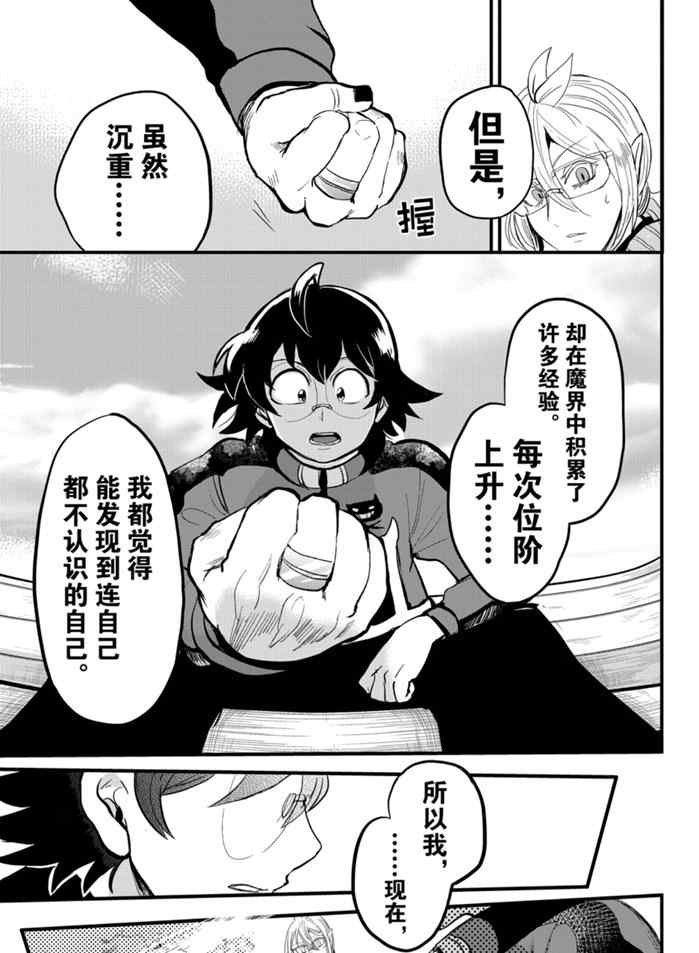 第177话 试看版