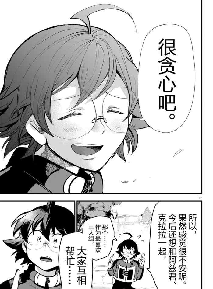 第177话 试看版