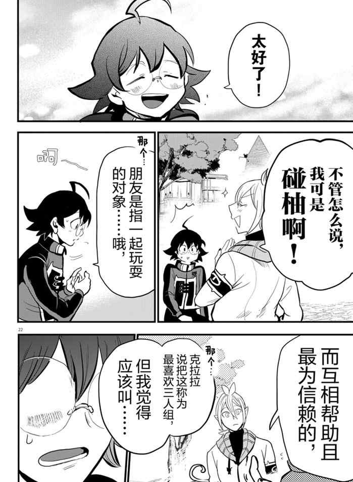 第177话 试看版