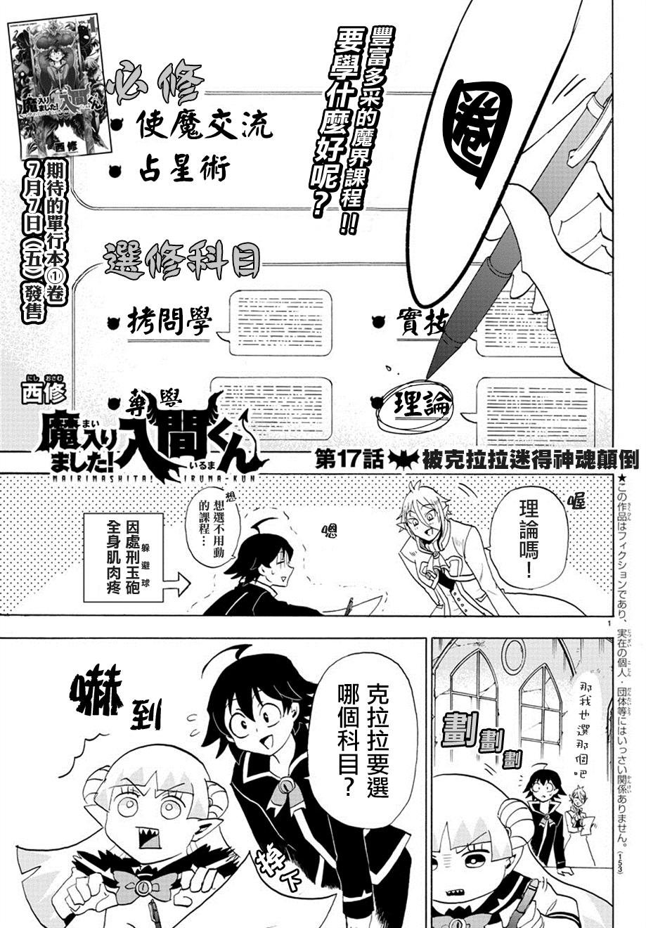 第17话