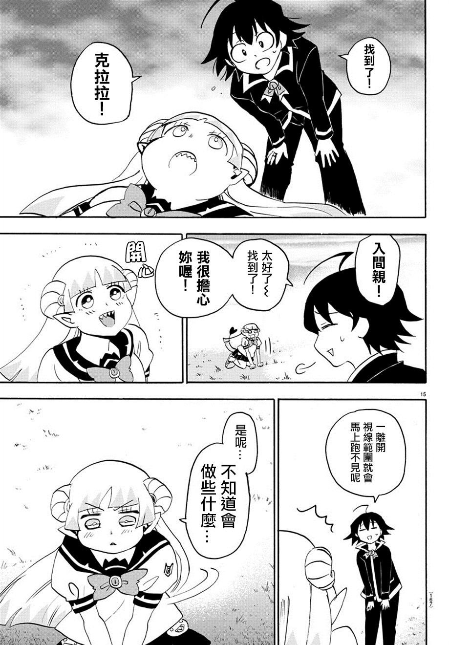 第17话