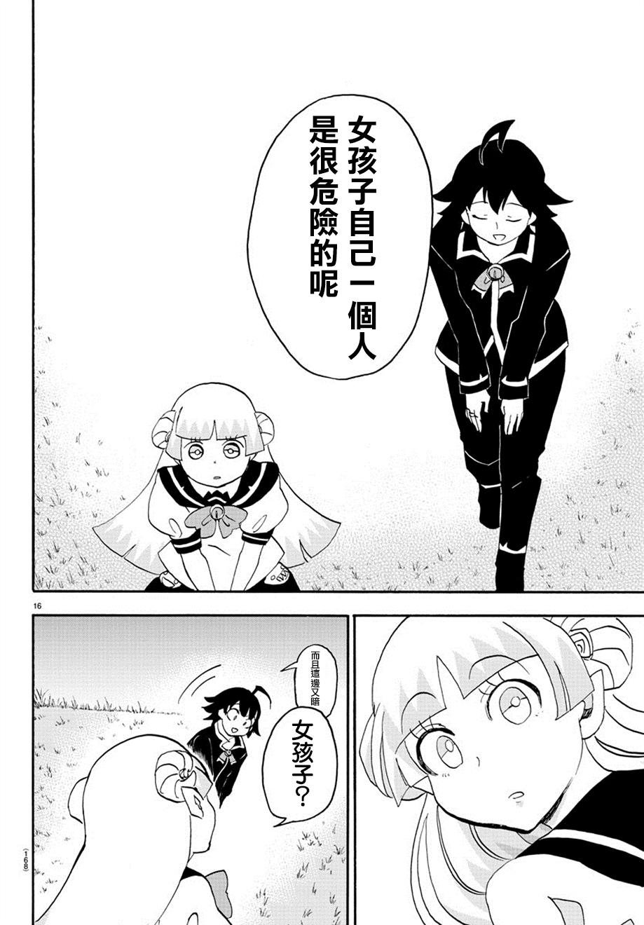 第17话