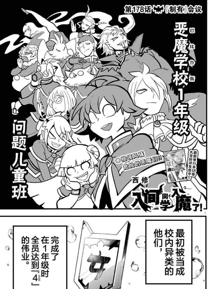 第178话 试看版
