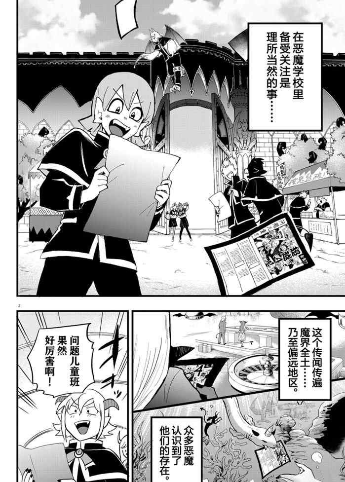 第178话 试看版