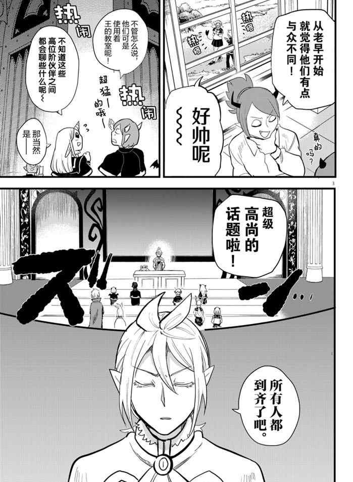 第178话 试看版