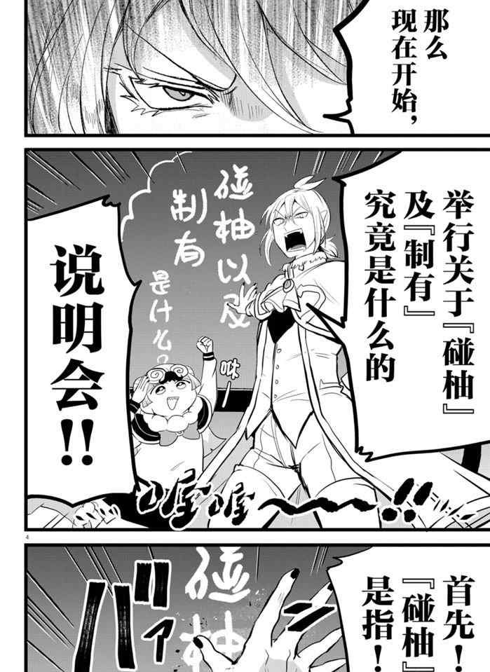 第178话 试看版
