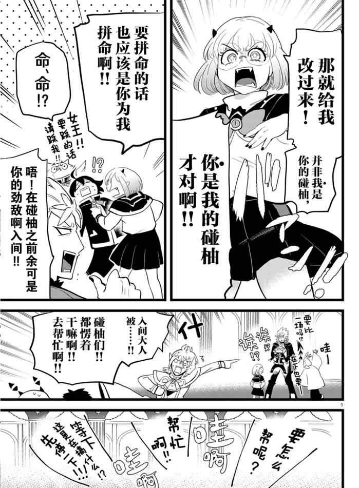 第178话 试看版