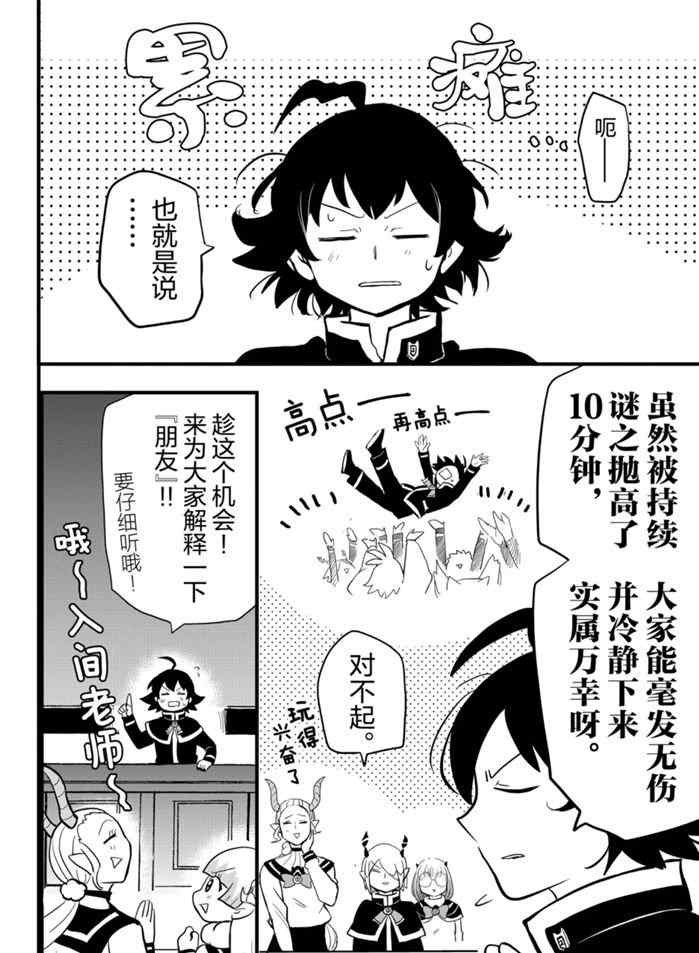 第178话 试看版