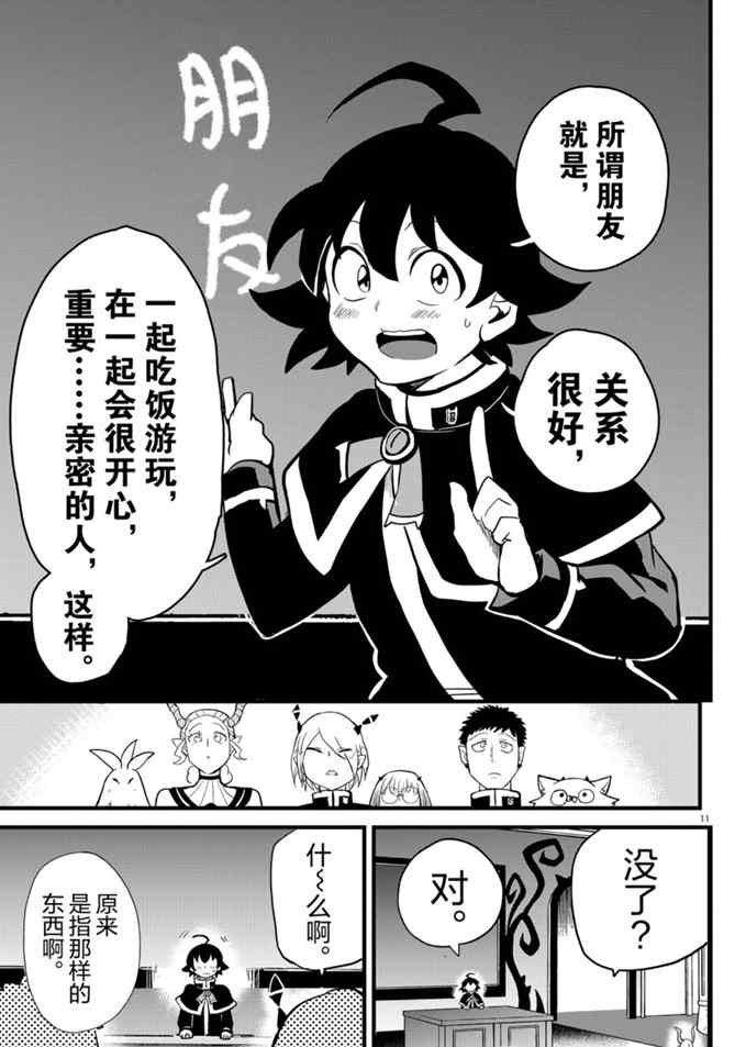第178话 试看版