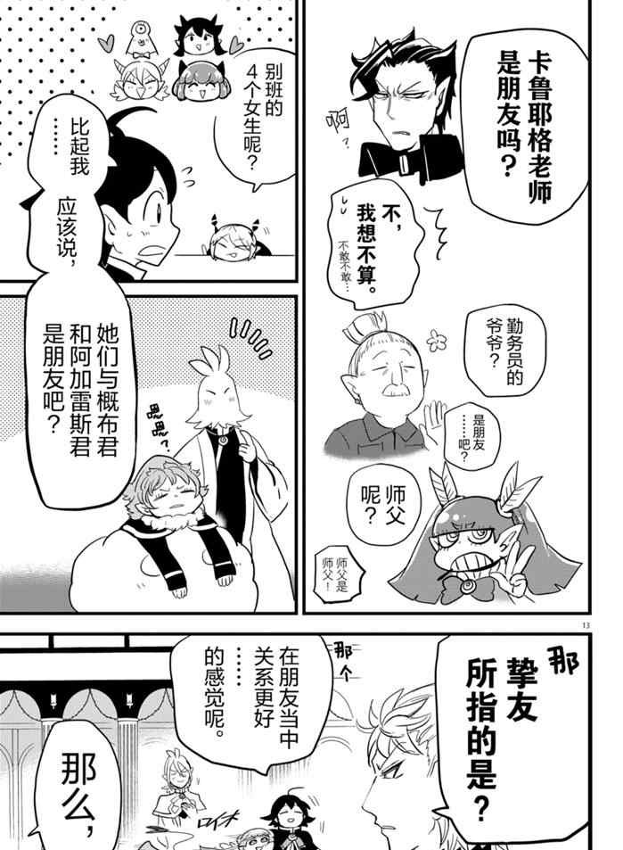 第178话 试看版
