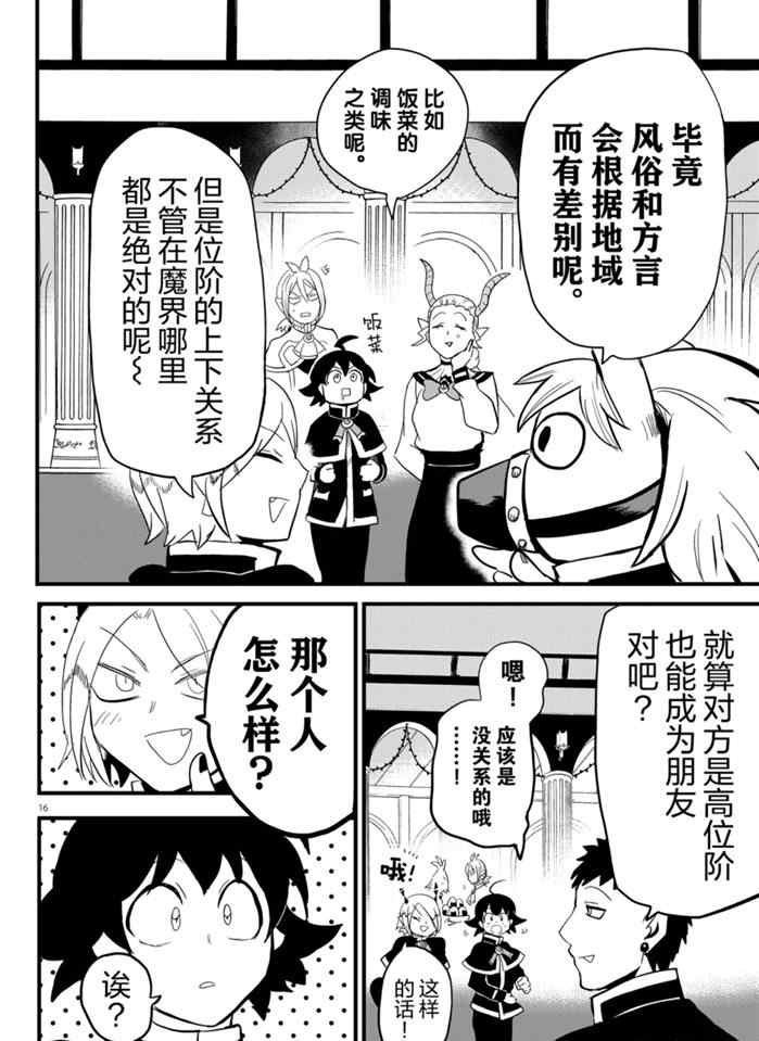 第178话 试看版