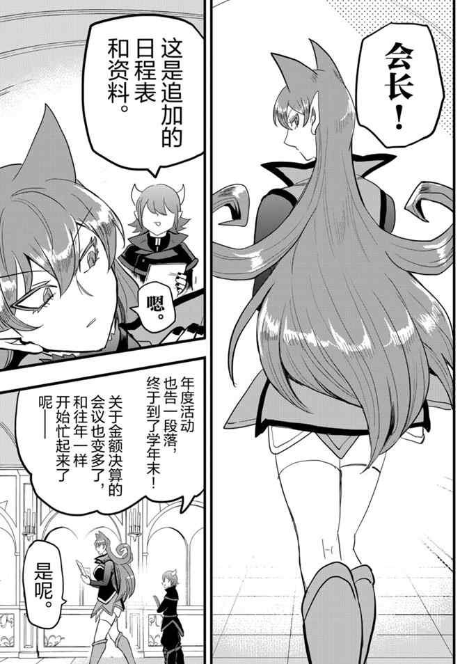 第178话 试看版