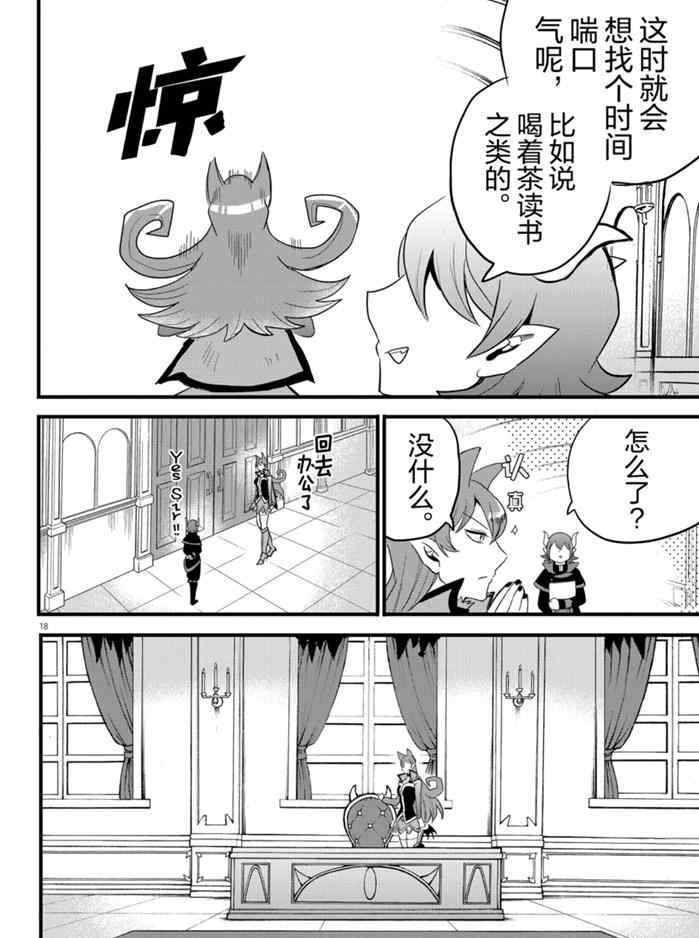 第178话 试看版