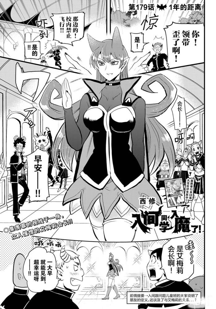 第179话 试看版