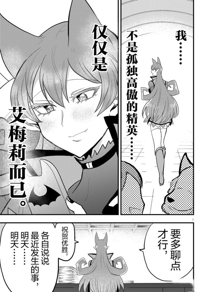 第179话 试看版