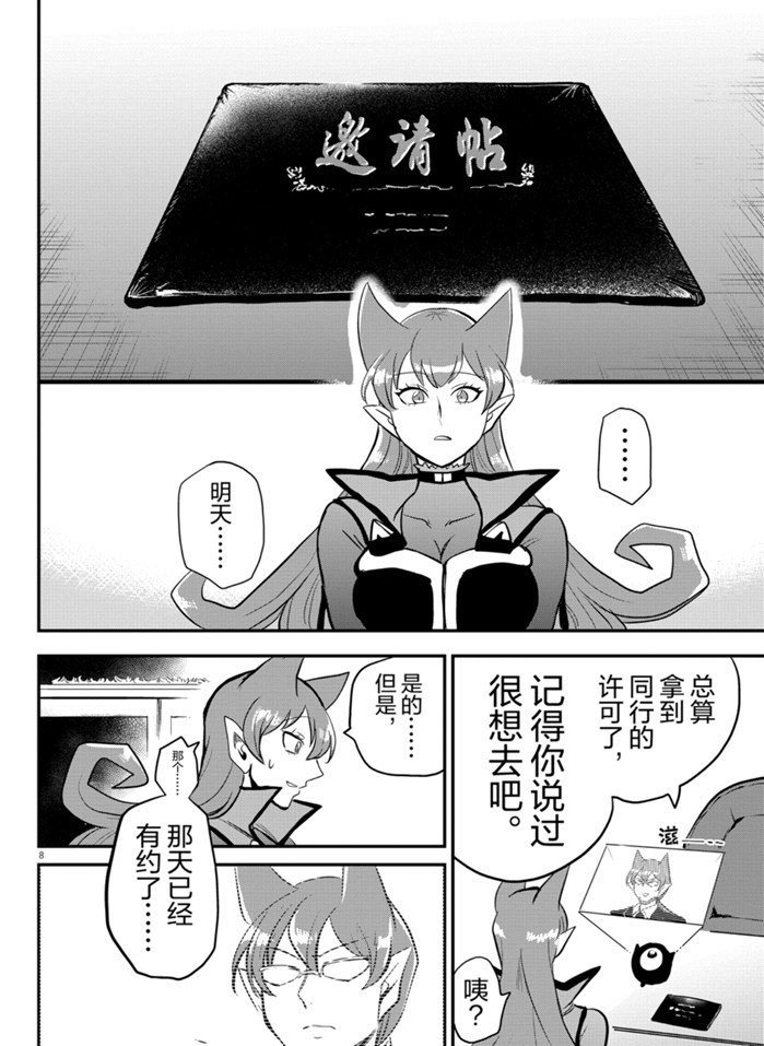 第179话 试看版