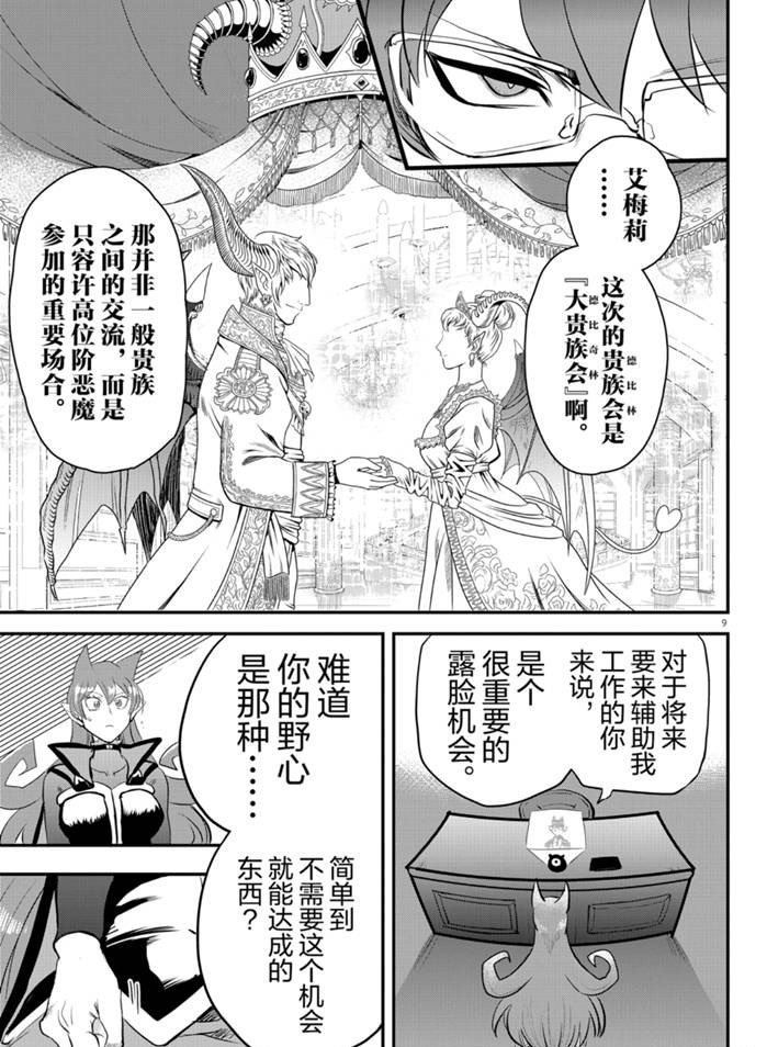 第179话 试看版