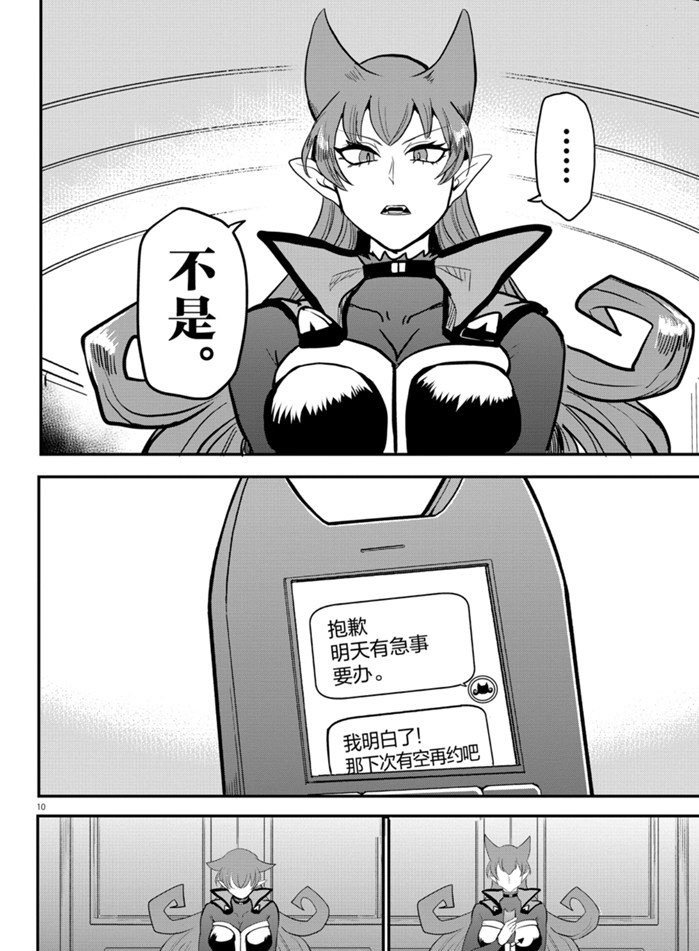 第179话 试看版