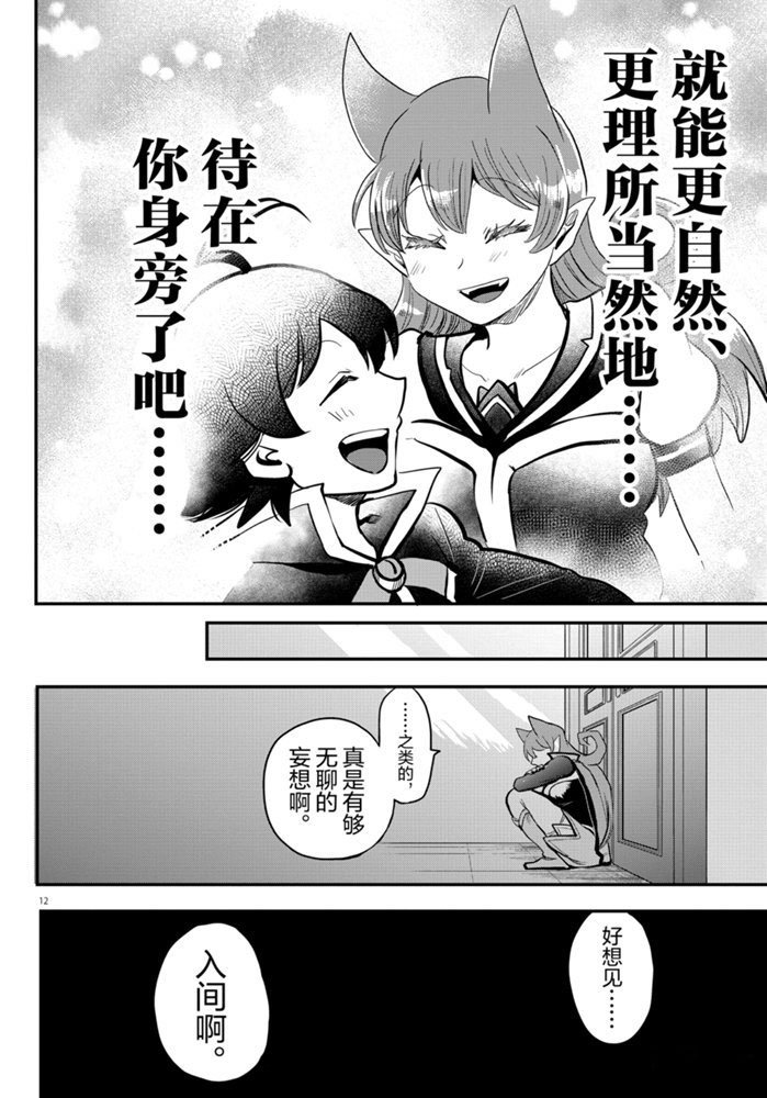 第179话 试看版
