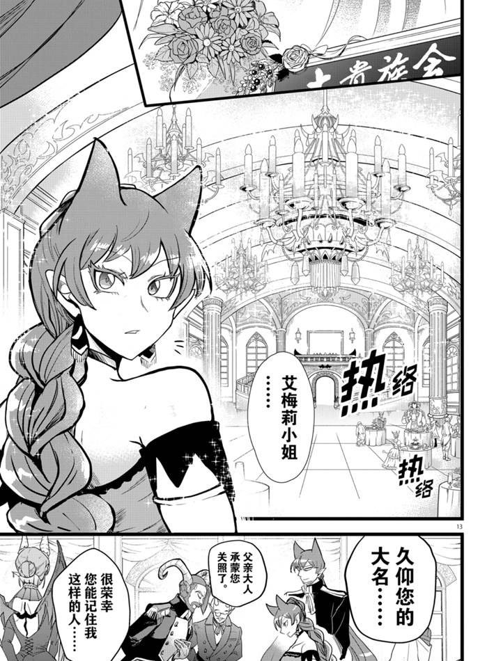 第179话 试看版