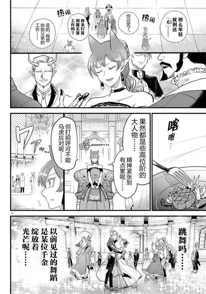 第179话 试看版