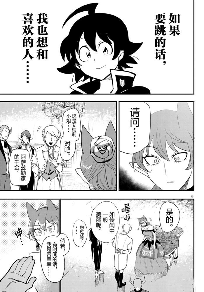 第179话 试看版