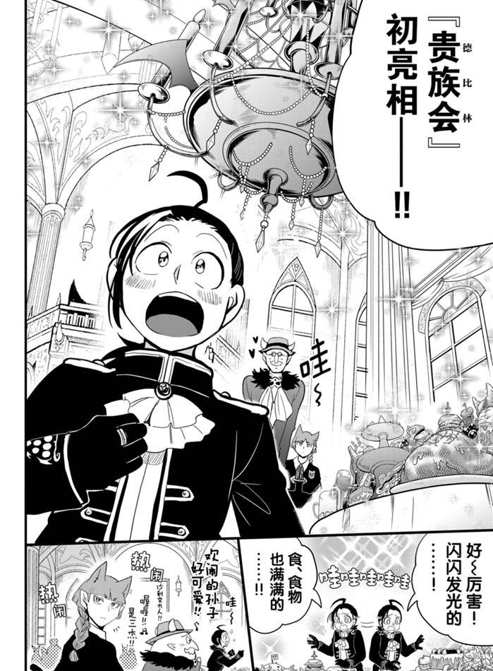 第180话 试看版