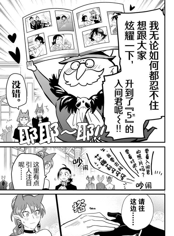 第180话 试看版