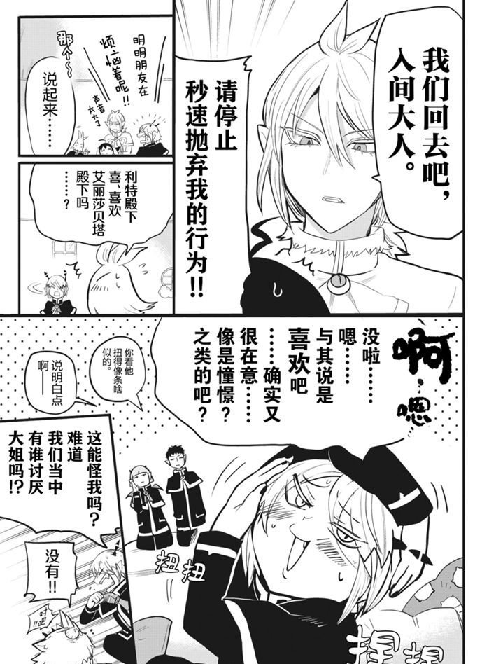 第181话 试看版