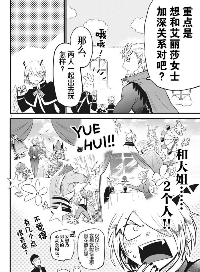 第181话 试看版
