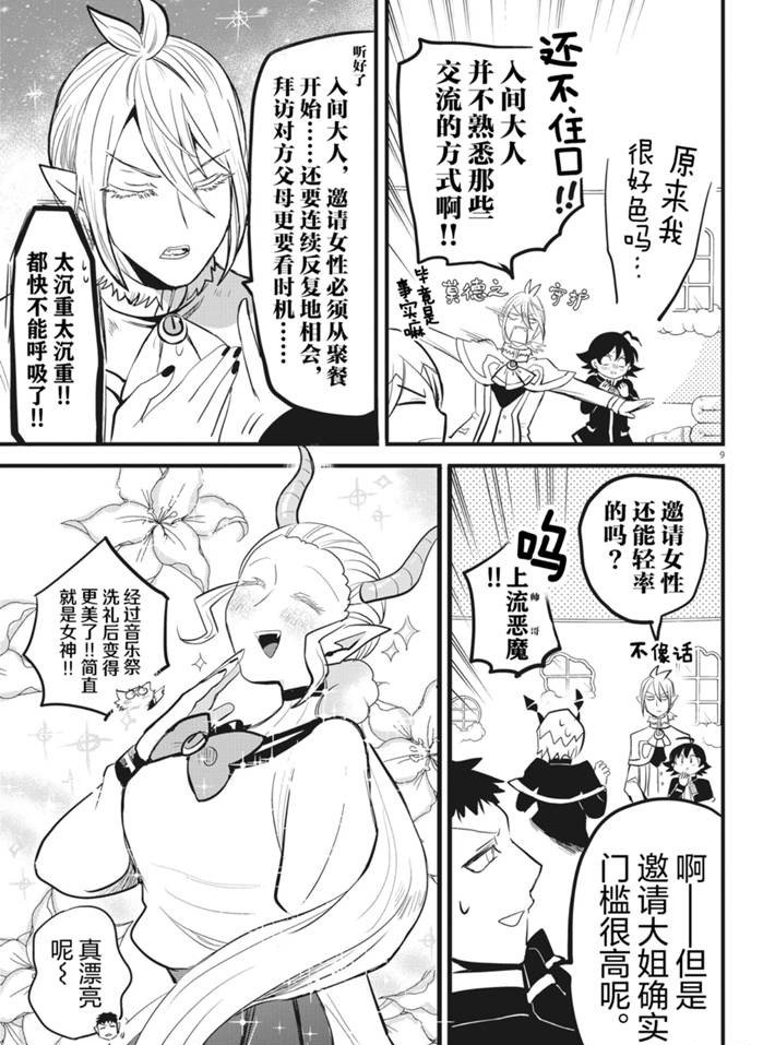 第181话 试看版