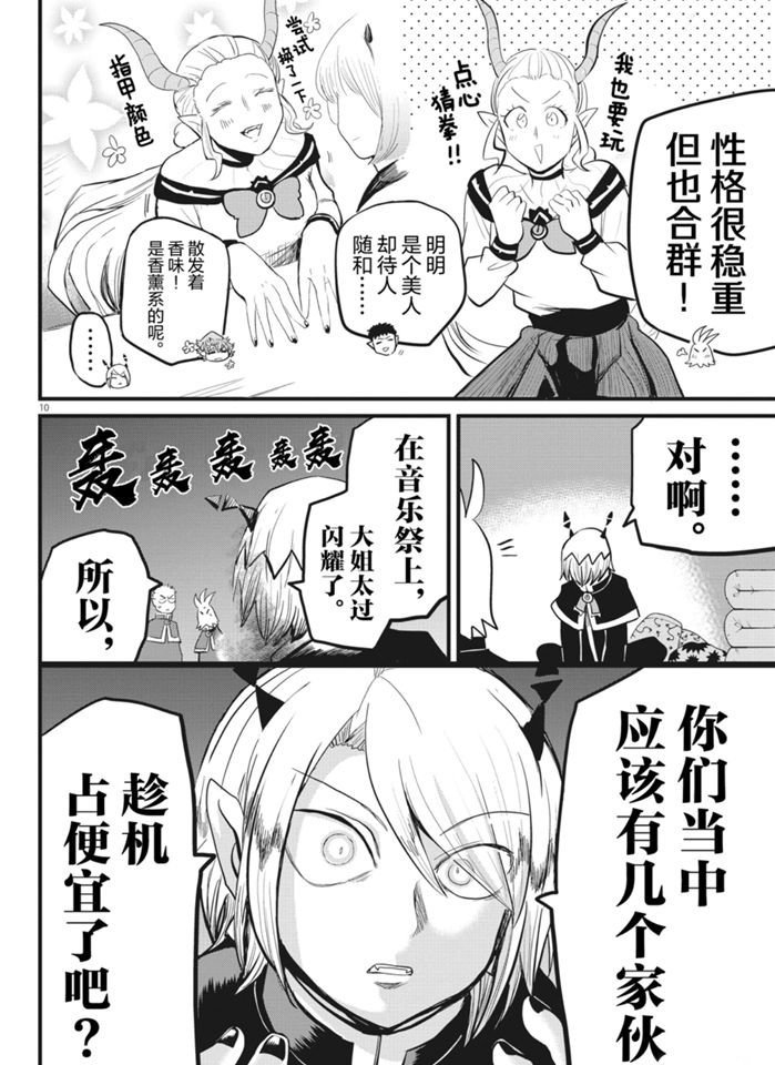 第181话 试看版