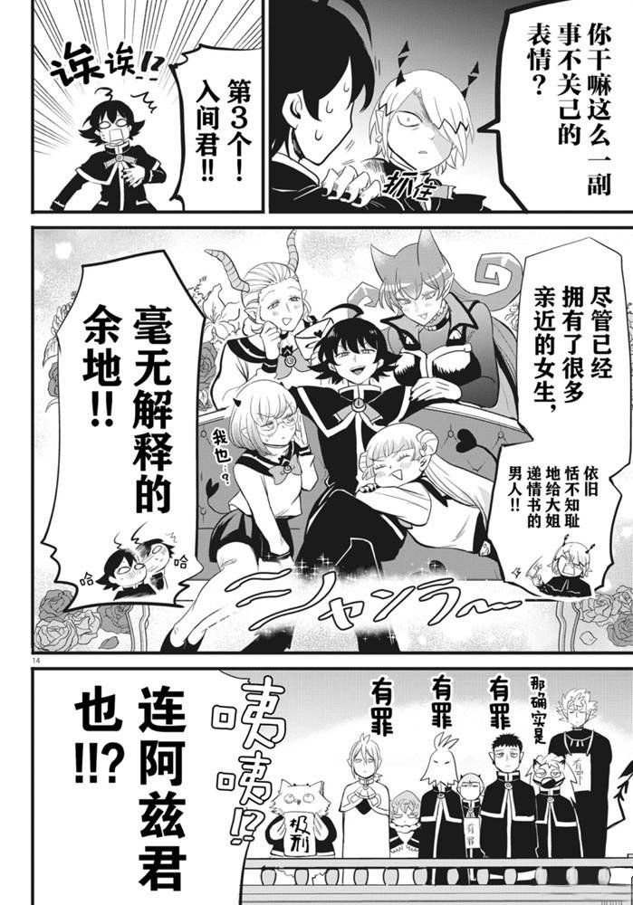第181话 试看版