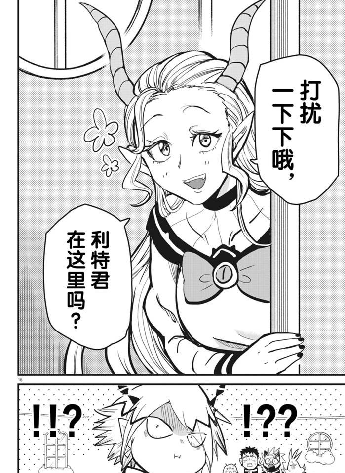 第181话 试看版