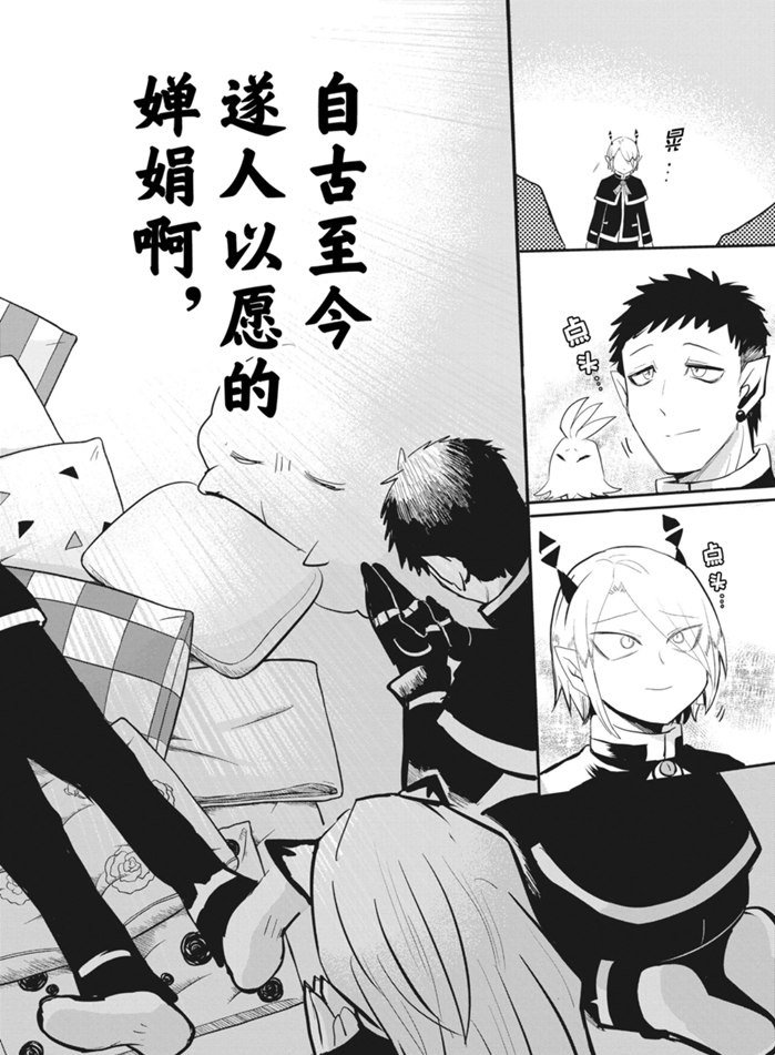 第181话 试看版