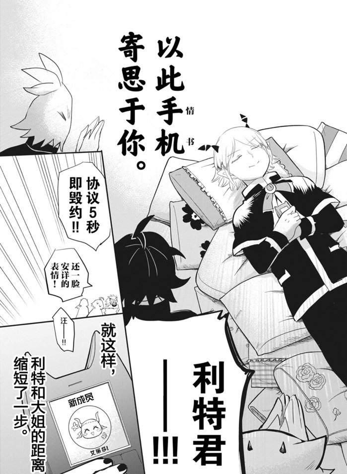 第181话 试看版