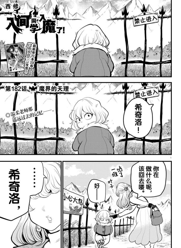 第182话 试看版