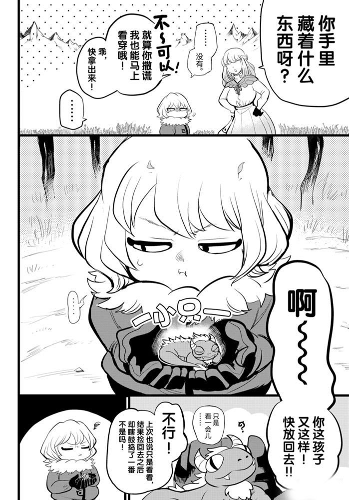 第182话 试看版