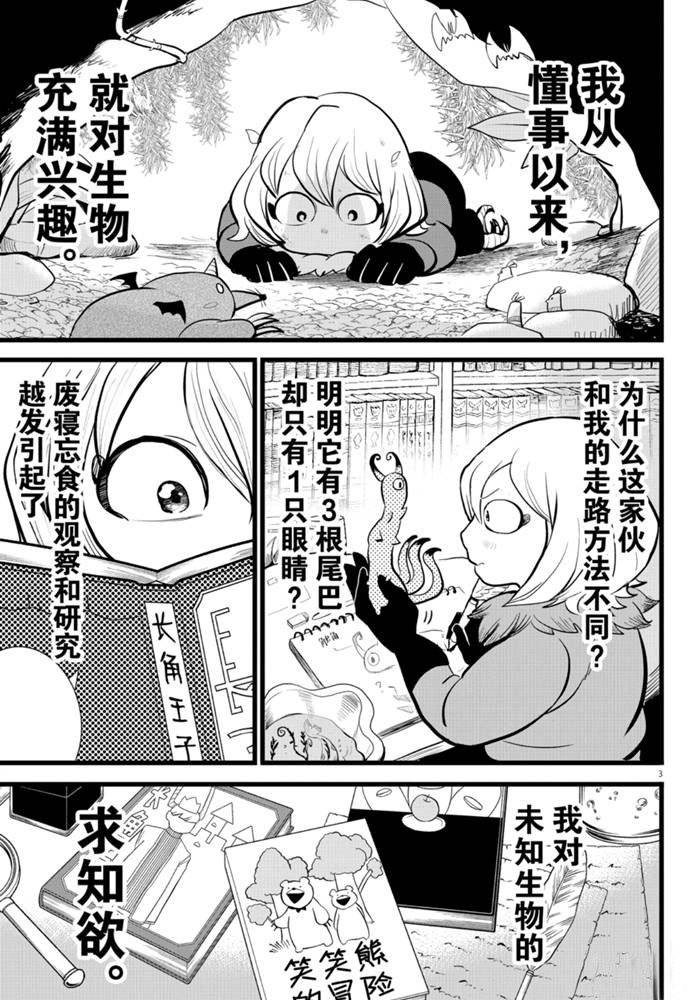 第182话 试看版