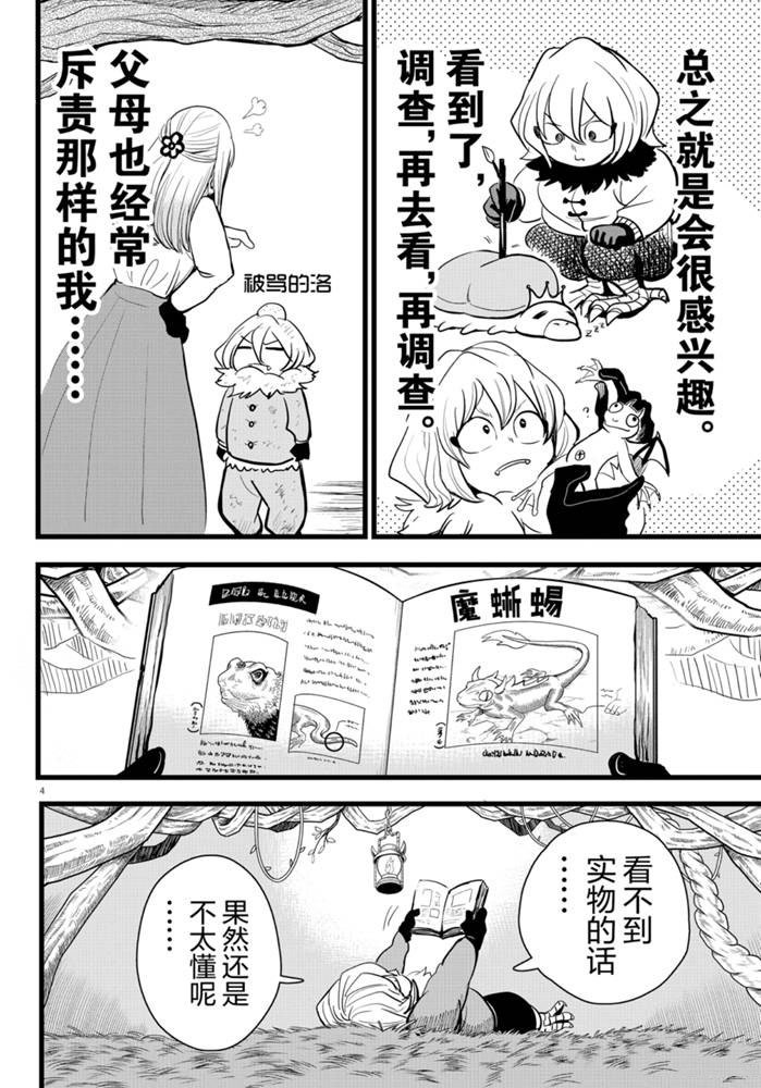 第182话 试看版