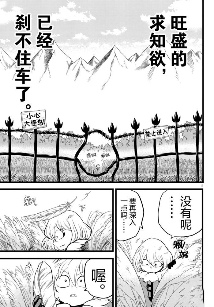 第182话 试看版