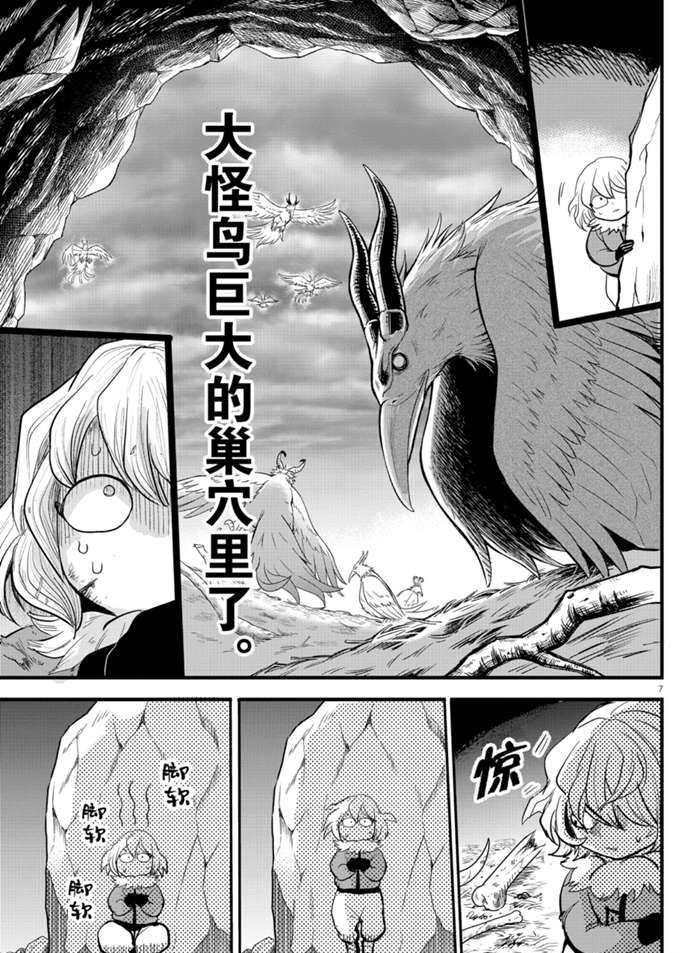 第182话 试看版