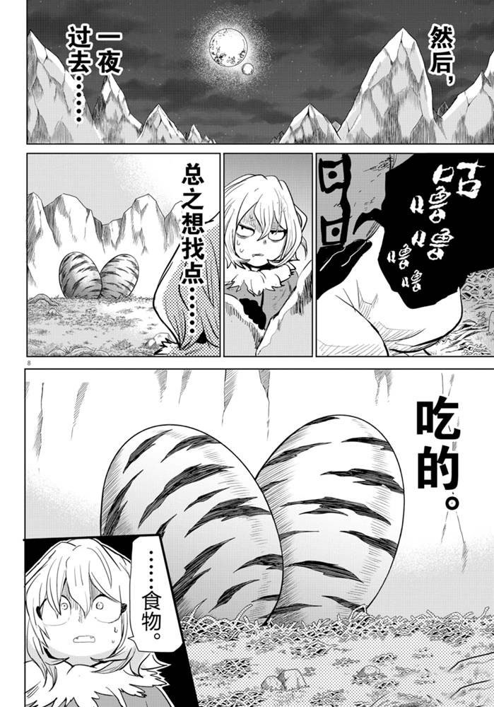 第182话 试看版