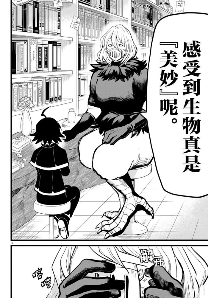 第182话 试看版